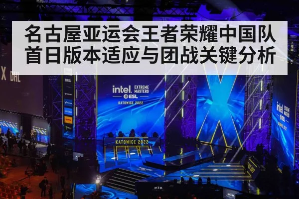 esports tournament stage